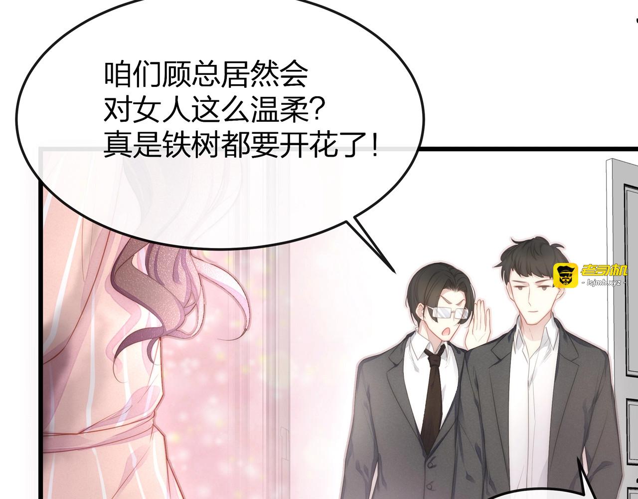 第5话 乖，别动！ 第 43 页