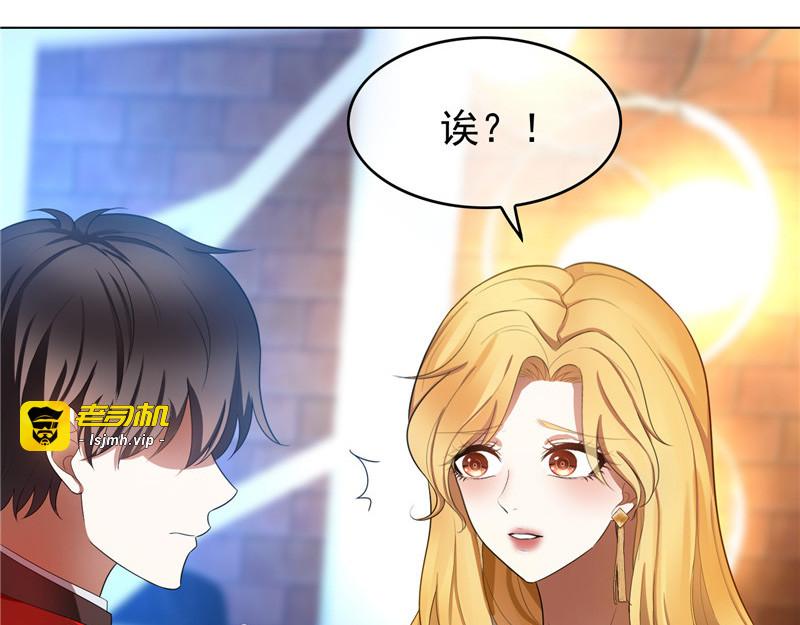 第53话 前任这种生物 第 71 页