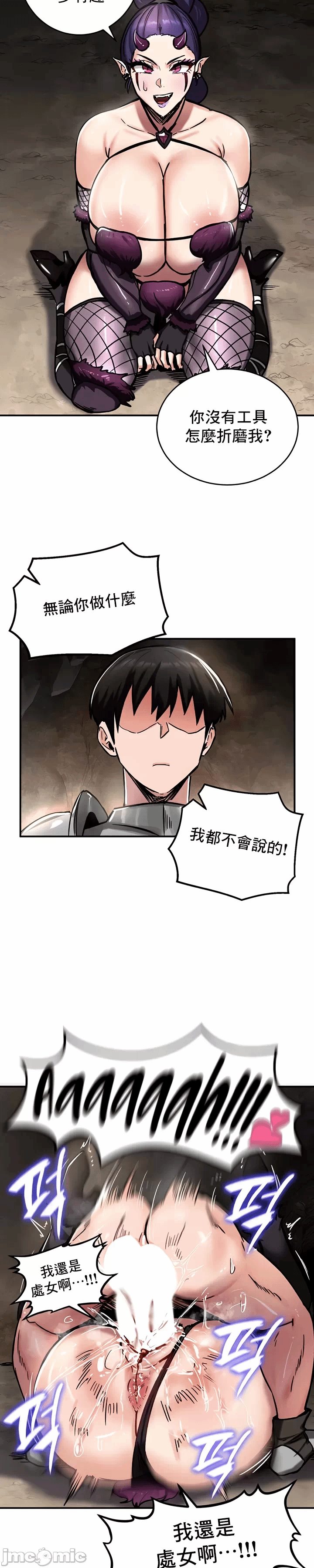 第39话 第 30 页