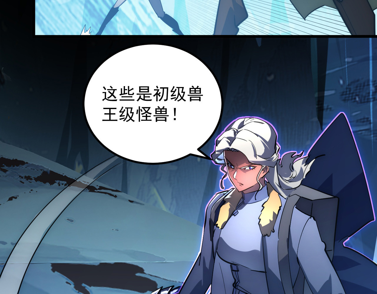 242 地下峡谷的未知恐怖 第 20 页
