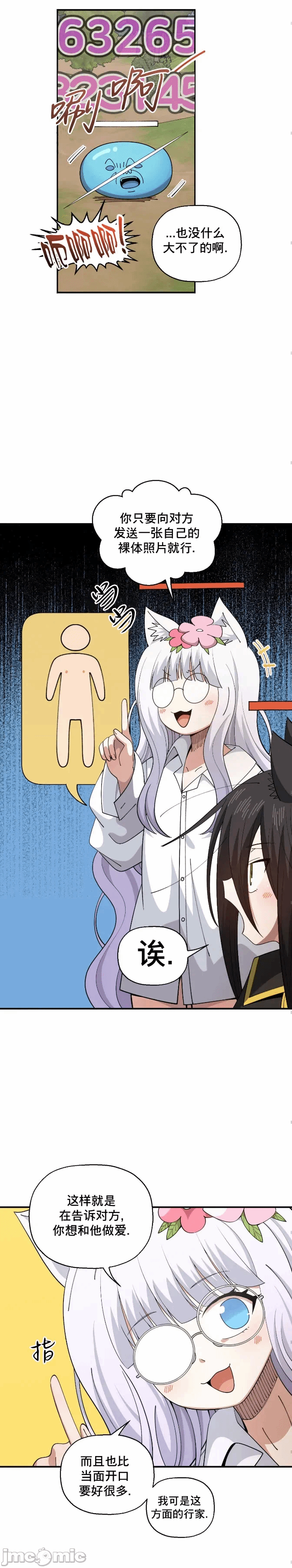 第5话 第 15 页