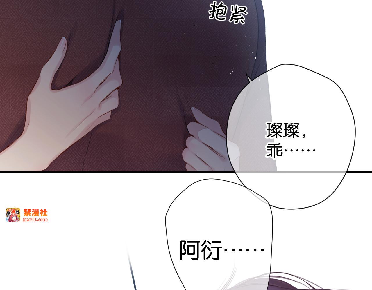 第100话 看看你 第 85 页