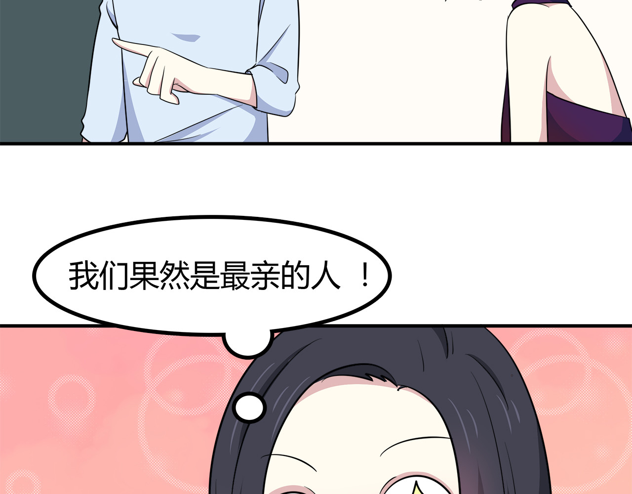 第16话 婚纱照 第 80 页