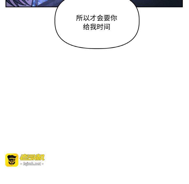 第21话 第 75 页