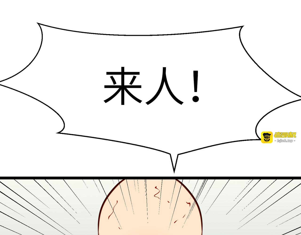 第20话 我叫花芊卉 第 161 页