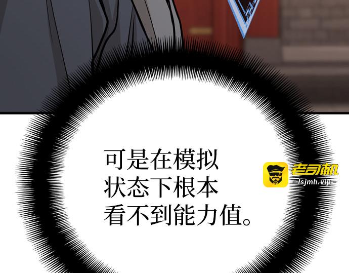 第41话 第 193 页