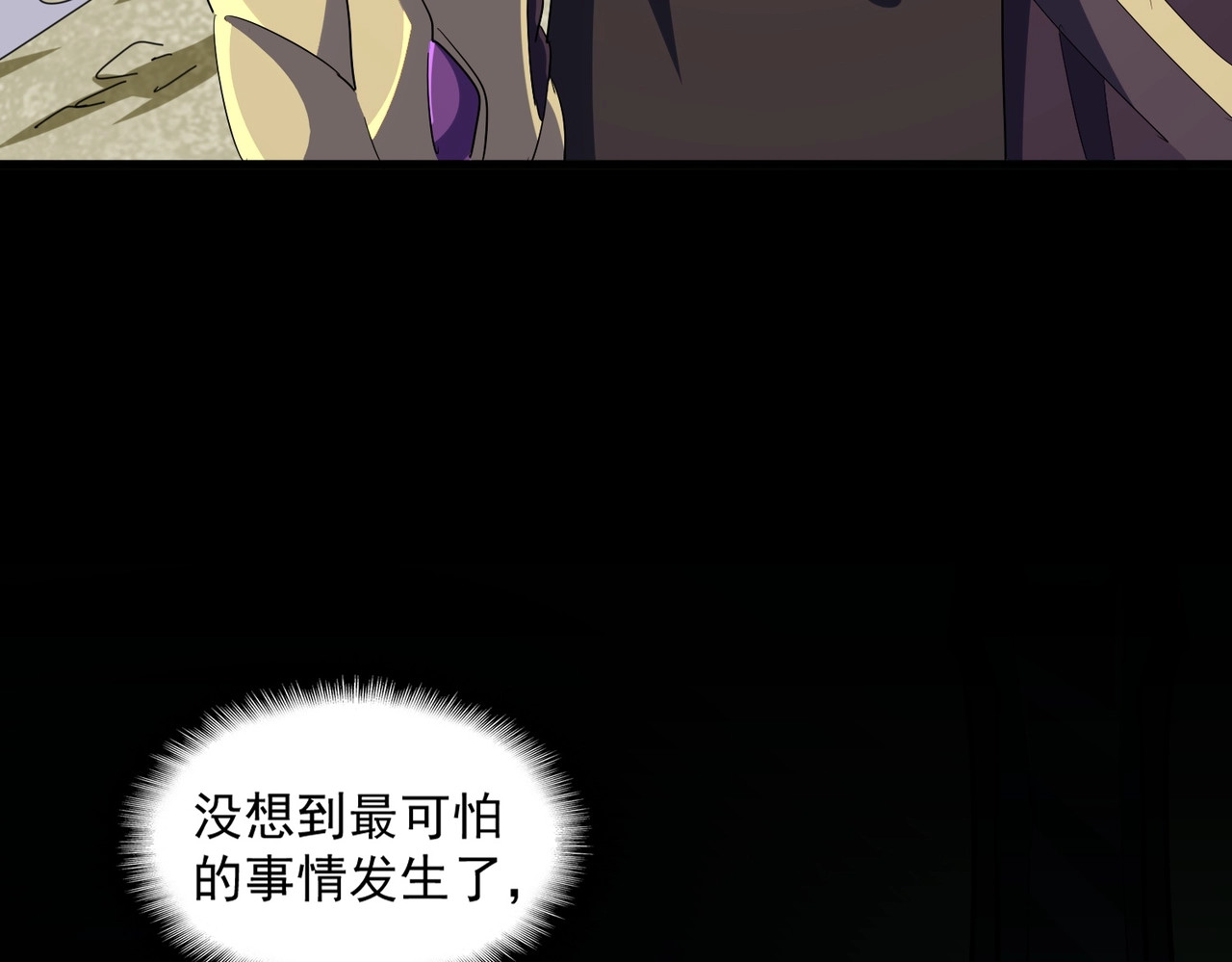 第363话 不死不休 第 72 页
