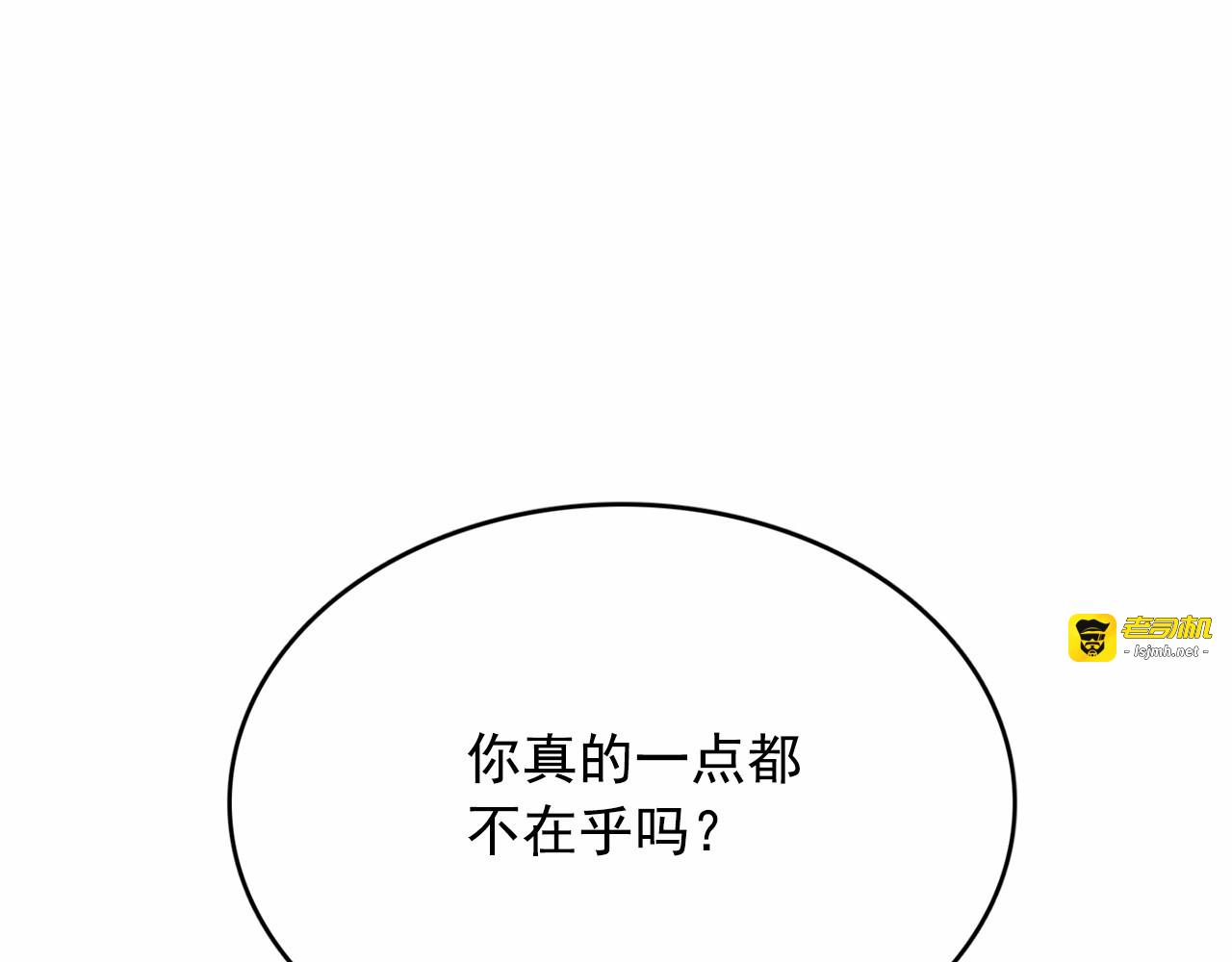 第24话 洗澡召唤 第 135 页