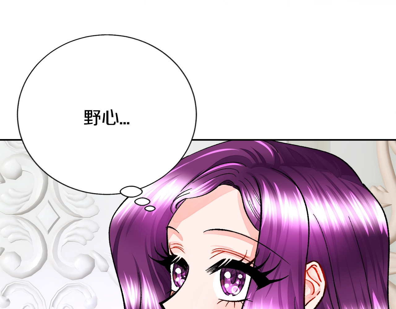 第14话 前男友来袭 第 32 页
