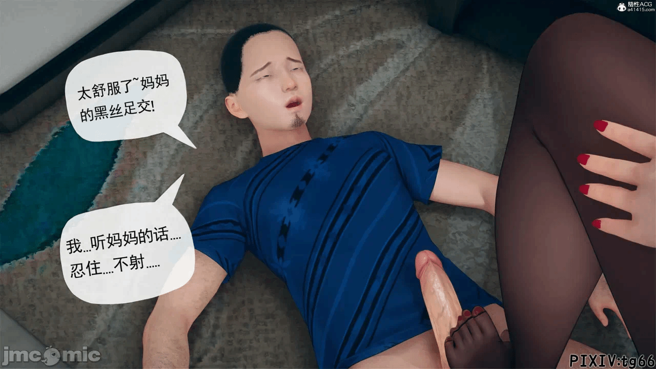 第一话 第 50 页