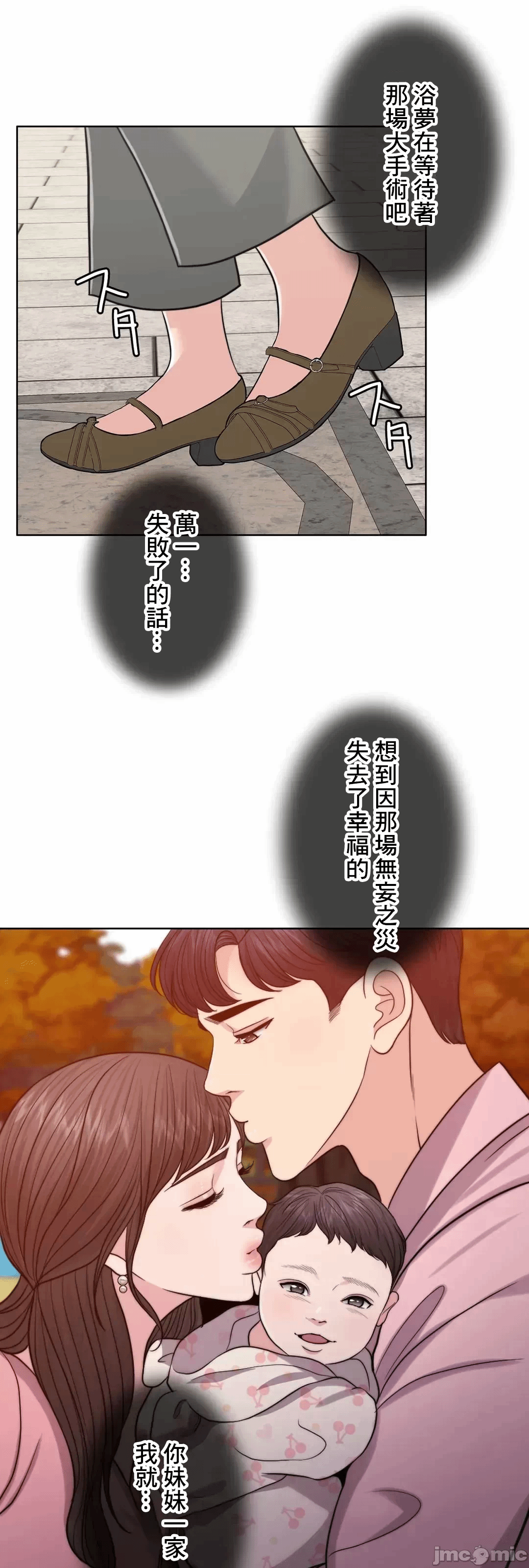 第74话 第 51 页