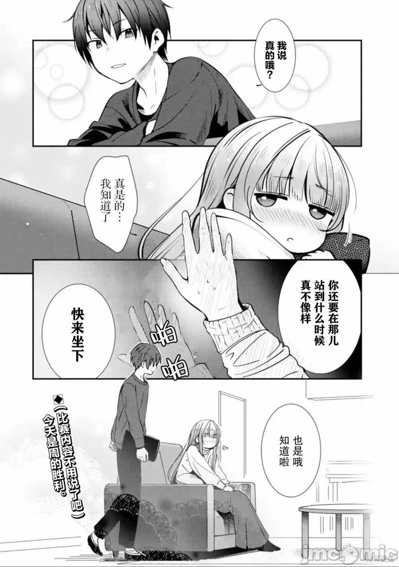第6话 第 10 页