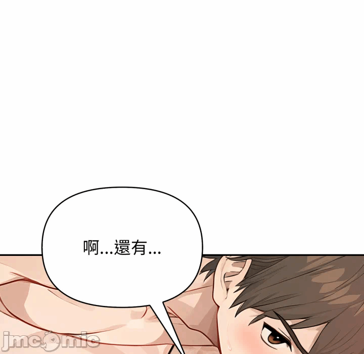 第5话 第 98 页