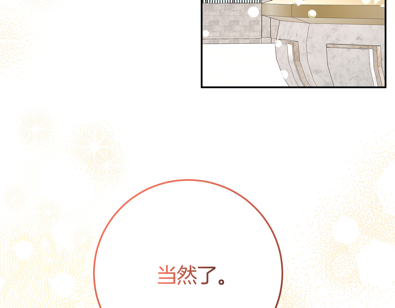 第32话 计划落空 第 204 页