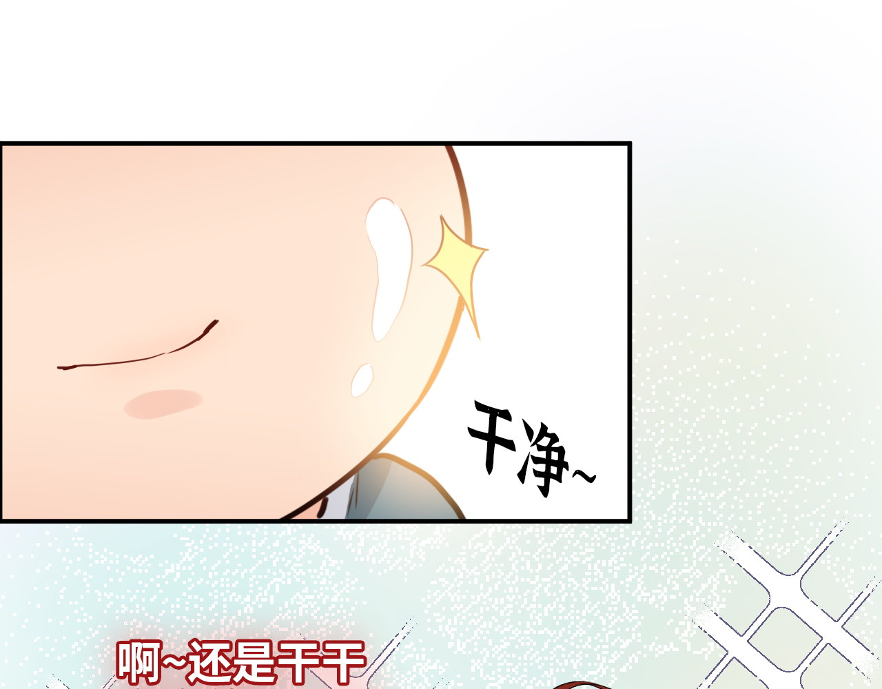 第476话 干爸在哪里？ 第 110 页