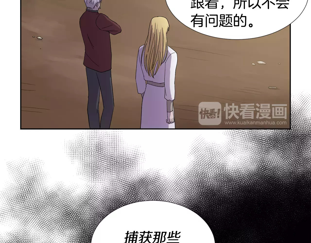 第二季 第3话 捕猎开始 第 8 页