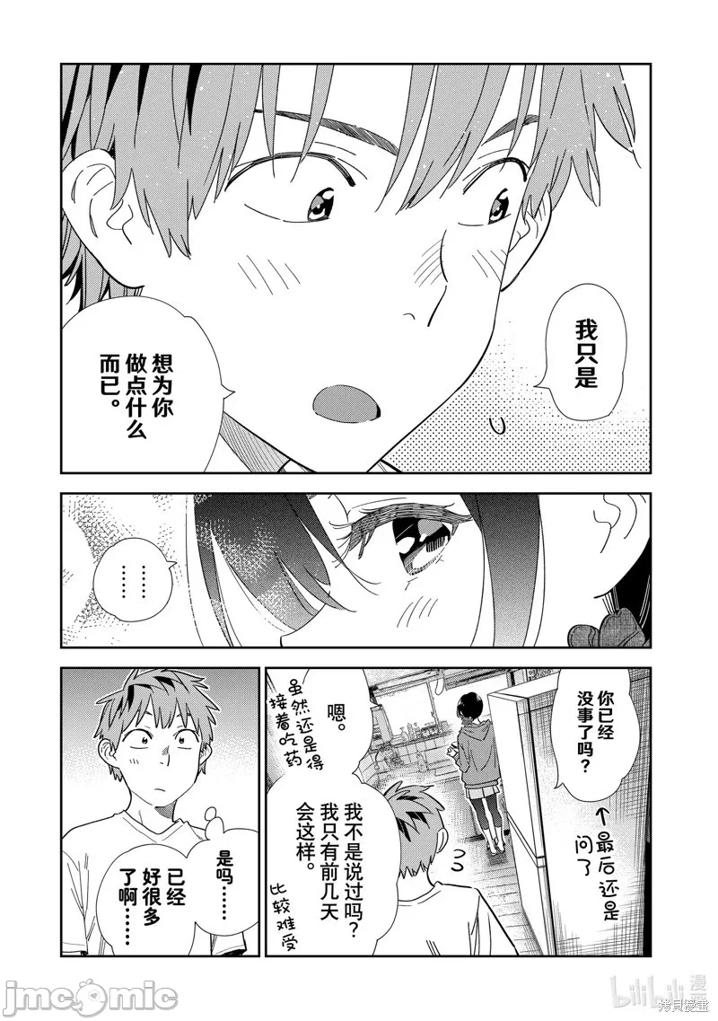 第100话 第 7 页