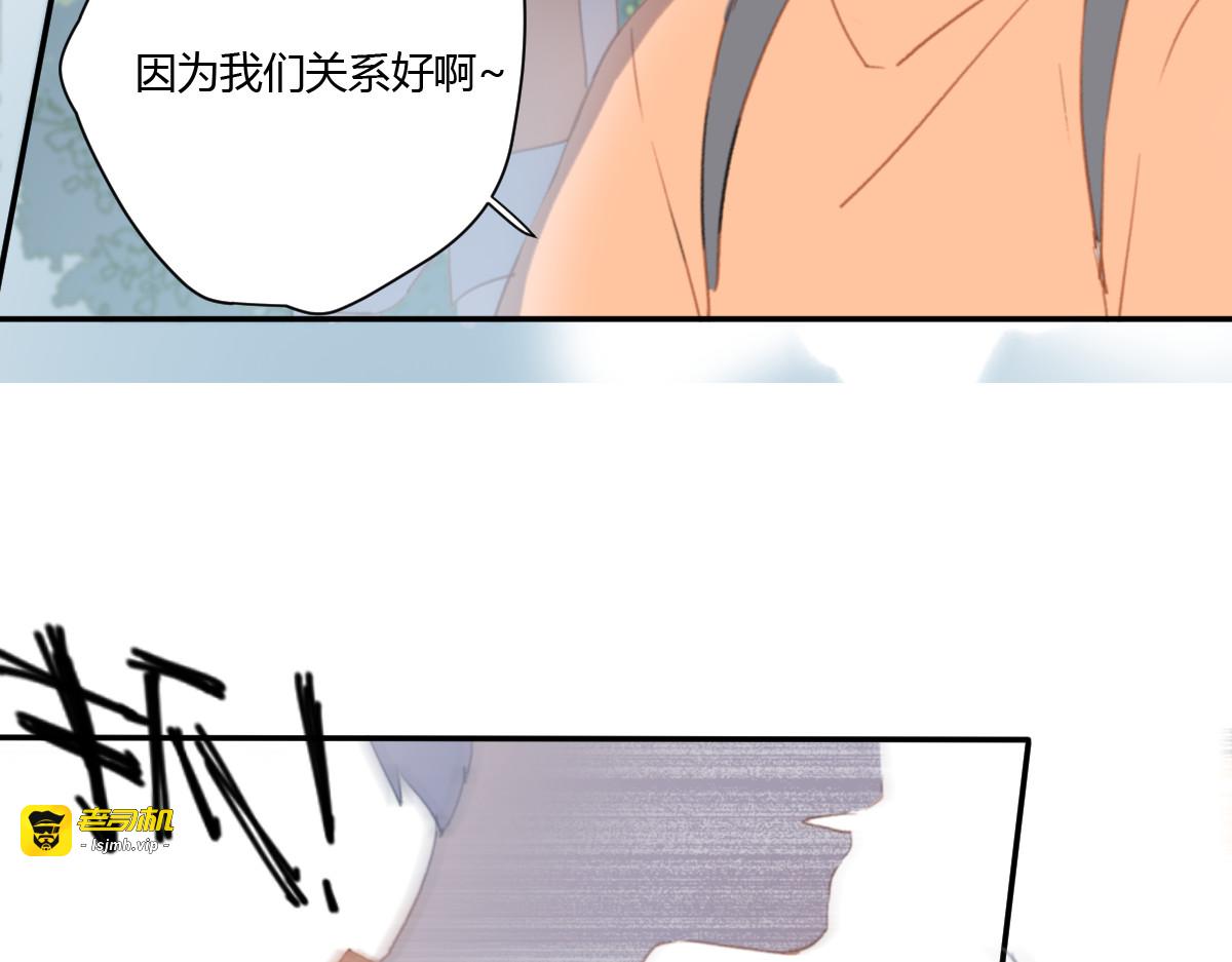 第5话（上） 不是我好，是你太坏 第 79 页