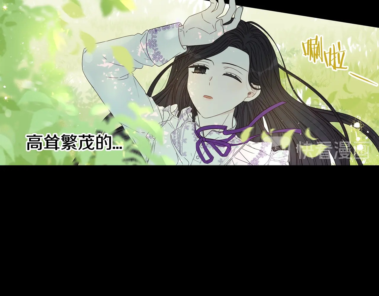 第21话 木香的源头 第 120 页