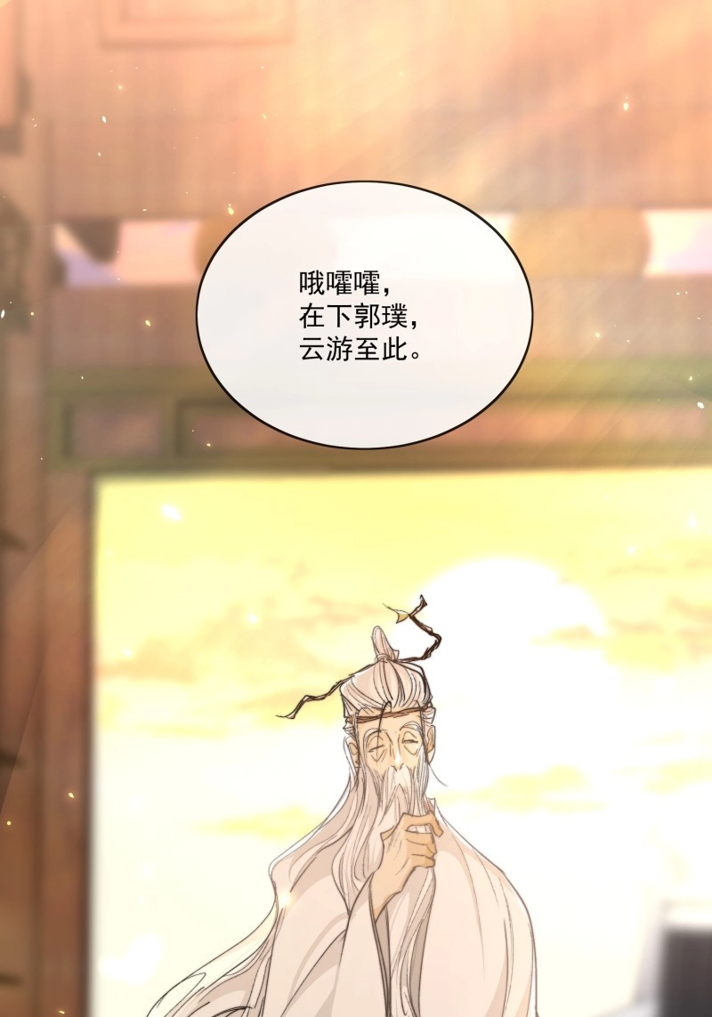 第100话 89崩塌 第 26 页