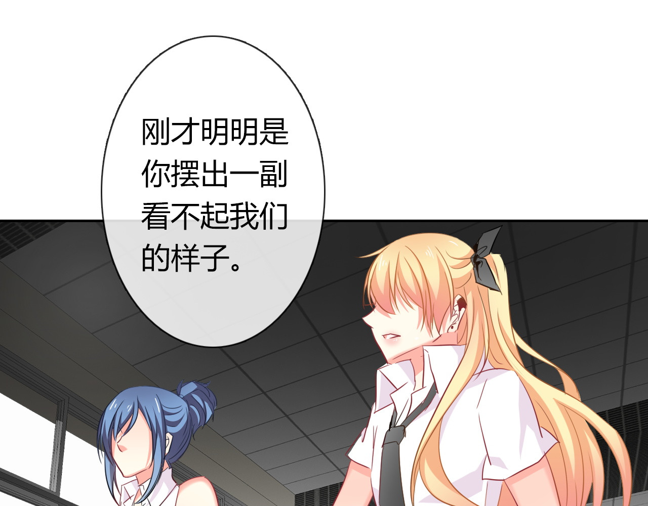 第45话 别走 第 122 页