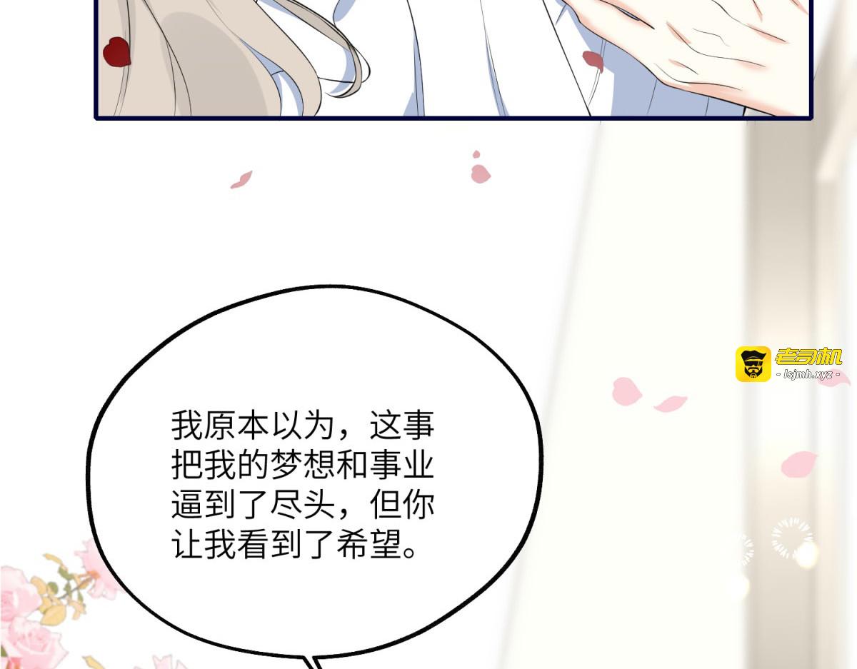 第10话 私生饭 第 93 页