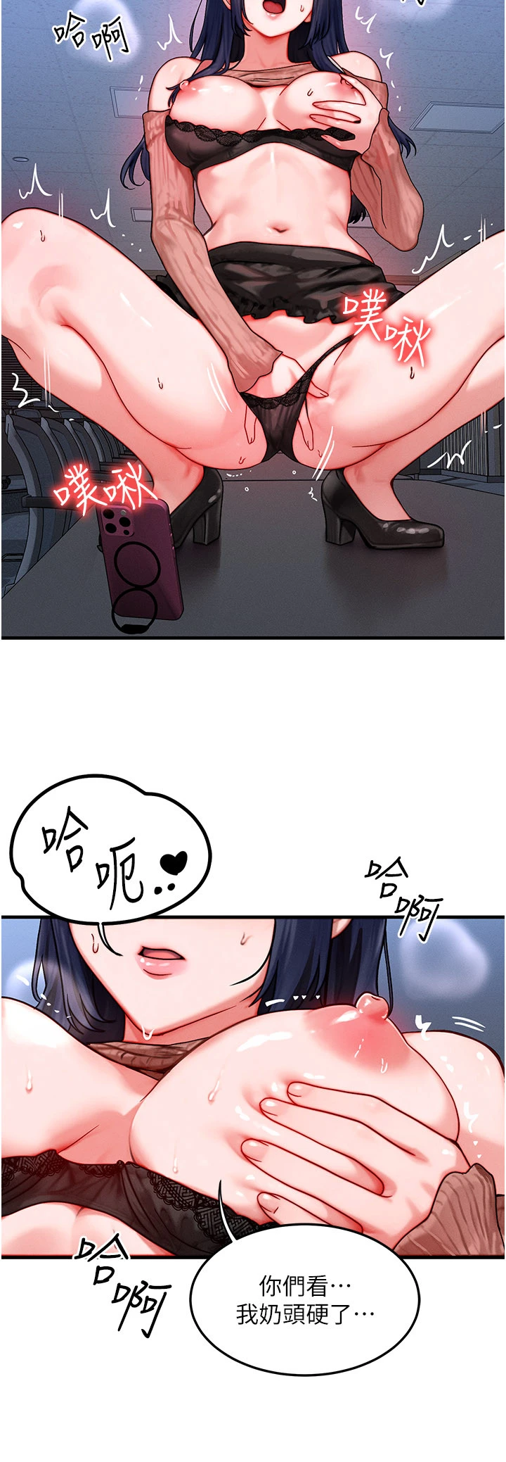 第40话 - 自慰时被发现了… 第 16 页