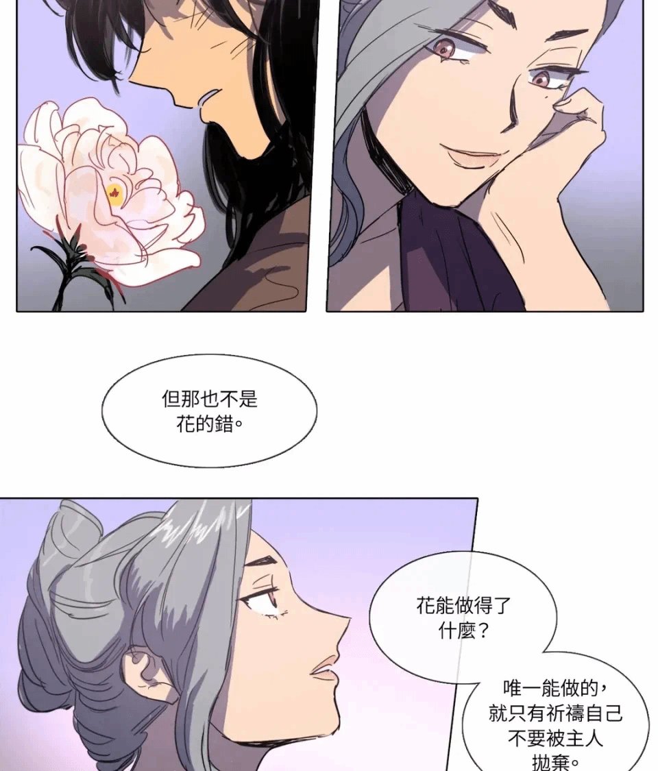 第4话 第 37 页