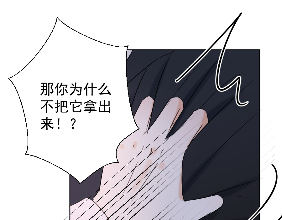 第15话 碎片 第 92 页