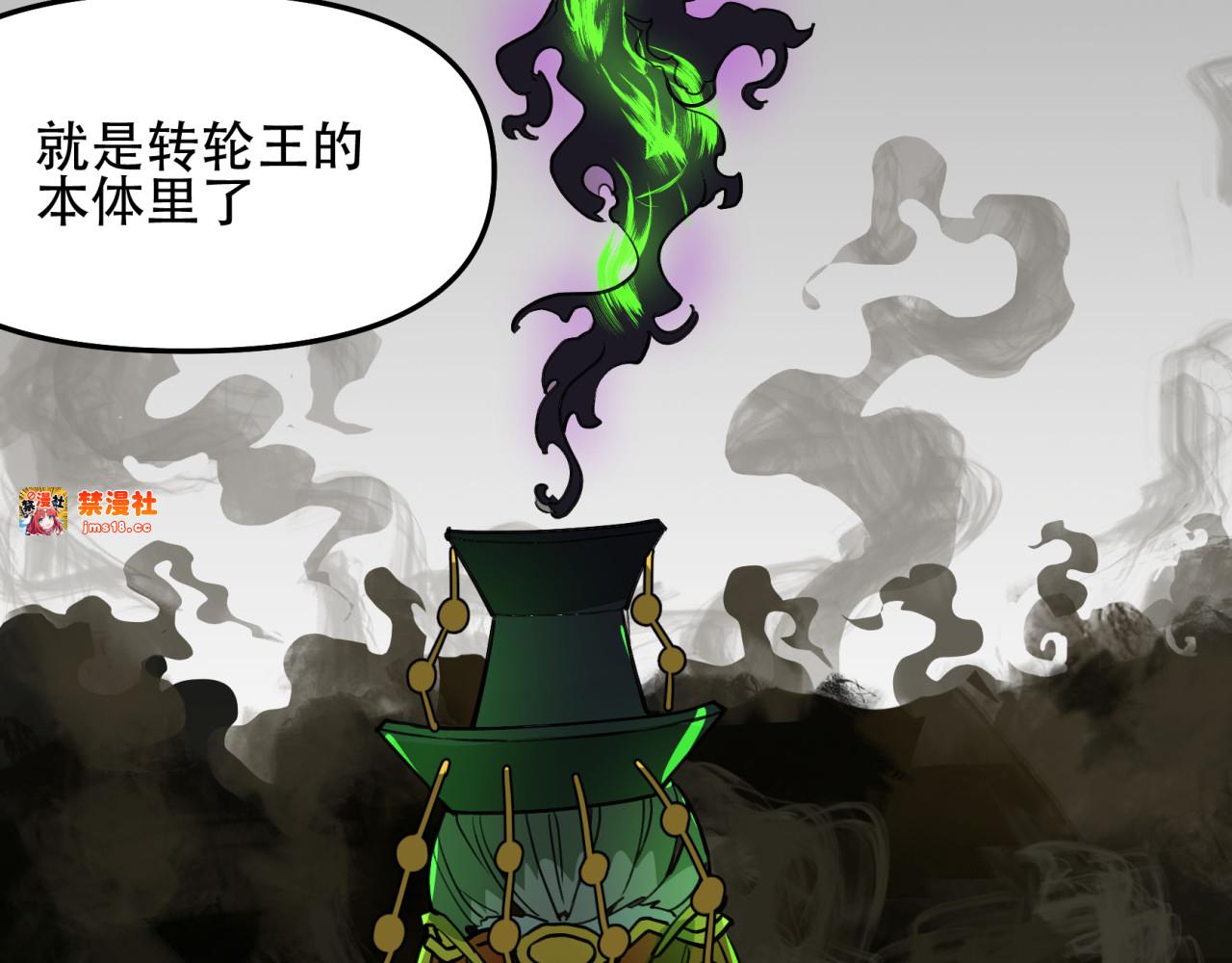 第29话 夺回妲己 第 95 页