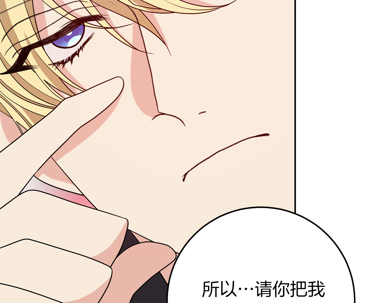 第75话 为皇帝治疗 第 156 页