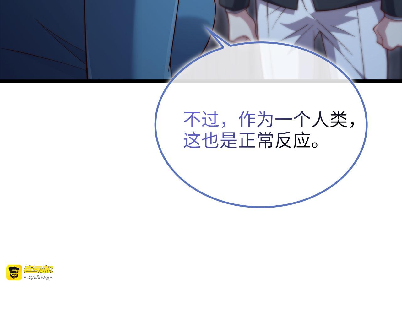 第166话 管理者的身份 第 7 页