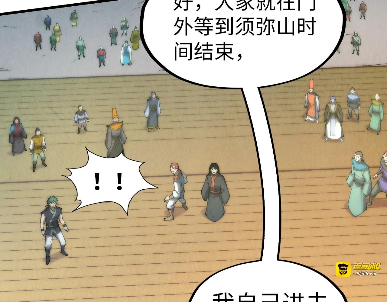 第261话 神宫之门 第 69 页