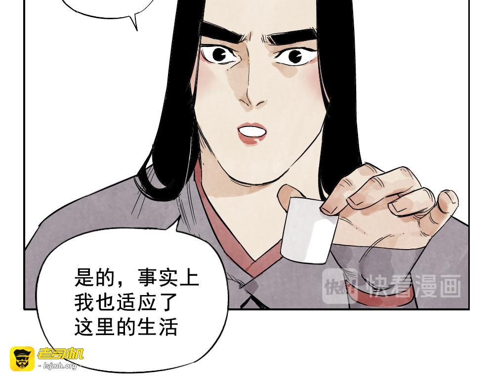 第12话 吃火锅 第 25 页