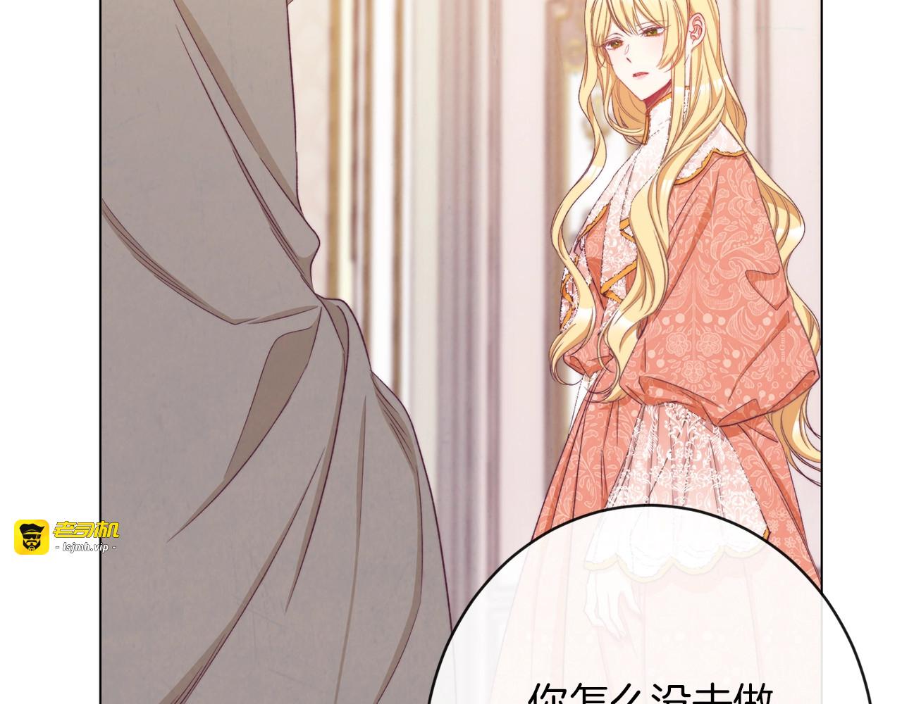 第53话 一雪前耻 第 41 页