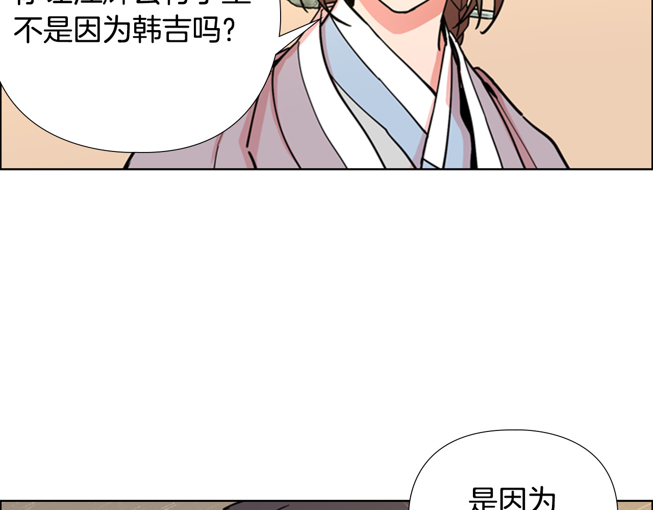 第47话 只想让她幸福 第 100 页
