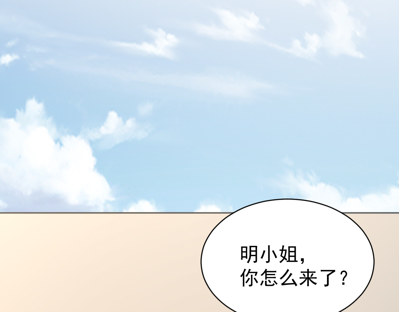 第021话 明岚救场 第 80 页
