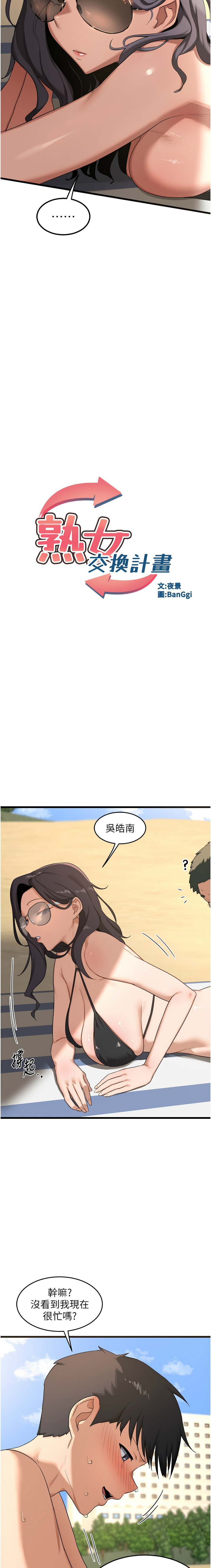 第2话 第 3 页