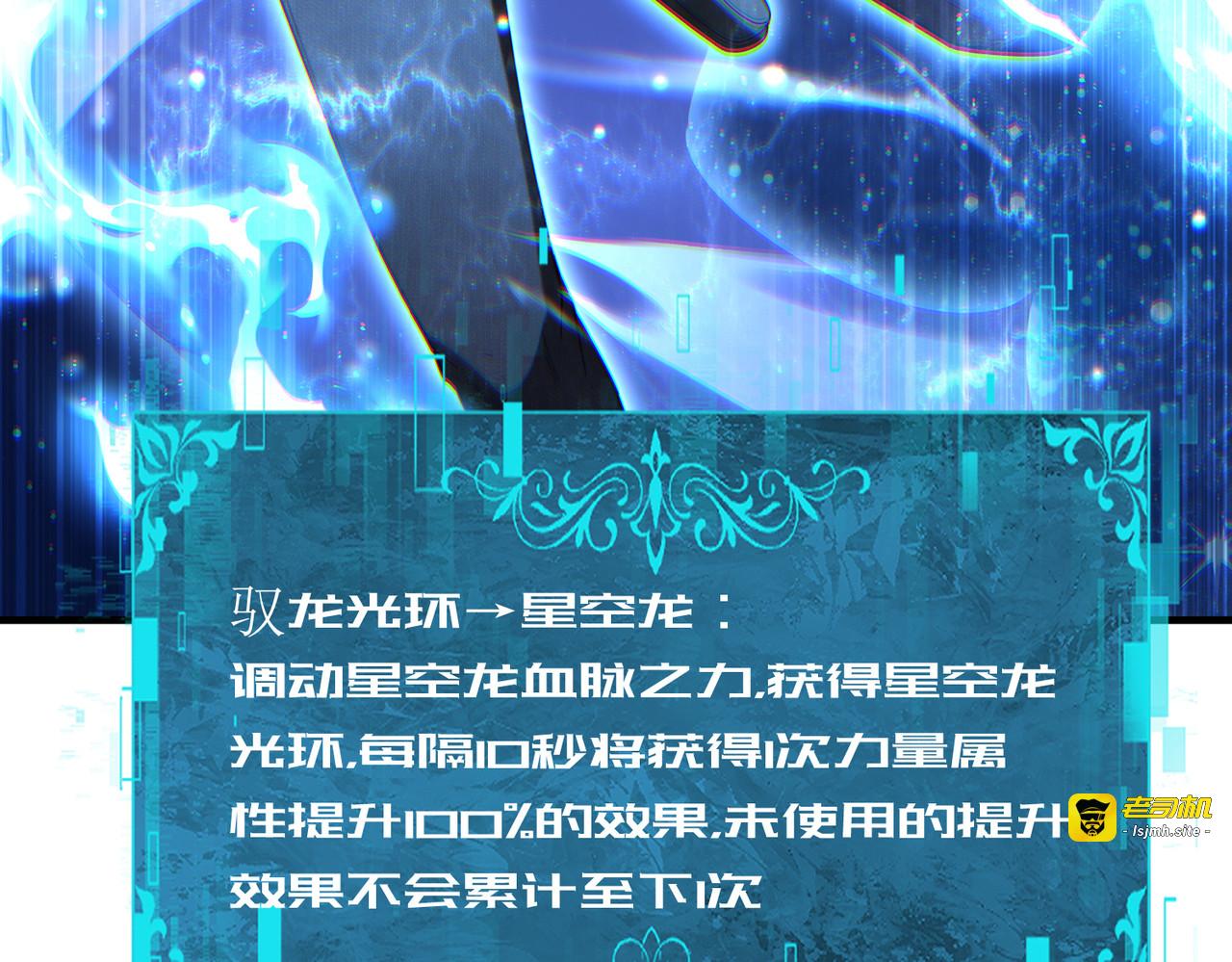 第217话 冰晶奇兽 第 67 页