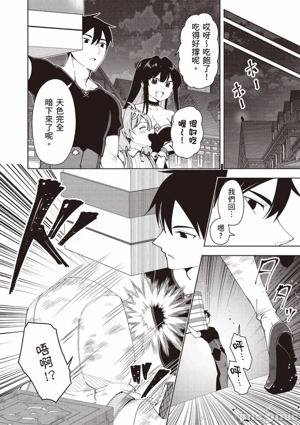 被称为勇者后，无双男建立了家庭 [攸望汉化组] [むすあき/さなだケイスイ/空埜一树] 勇者と唿ばれた后に ―そして无双男は家族を创る― 第2话 - 140