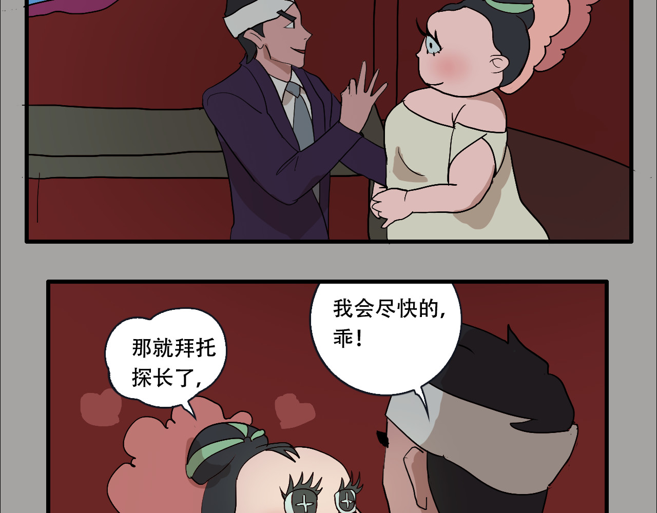 第1话 谁偷了我的枕头 第 64 页