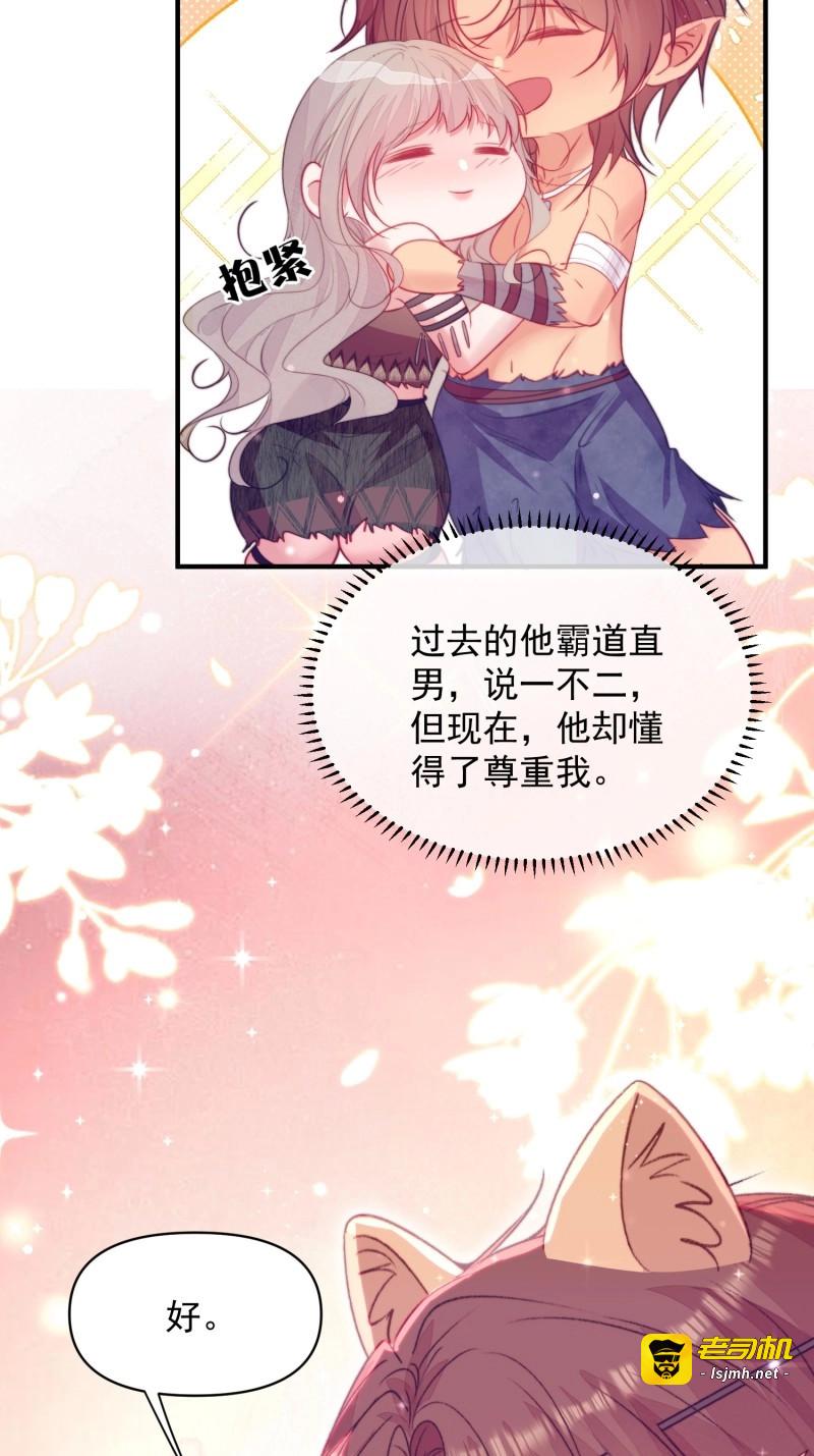 第48话 第45话纯情二人组 第 43 页