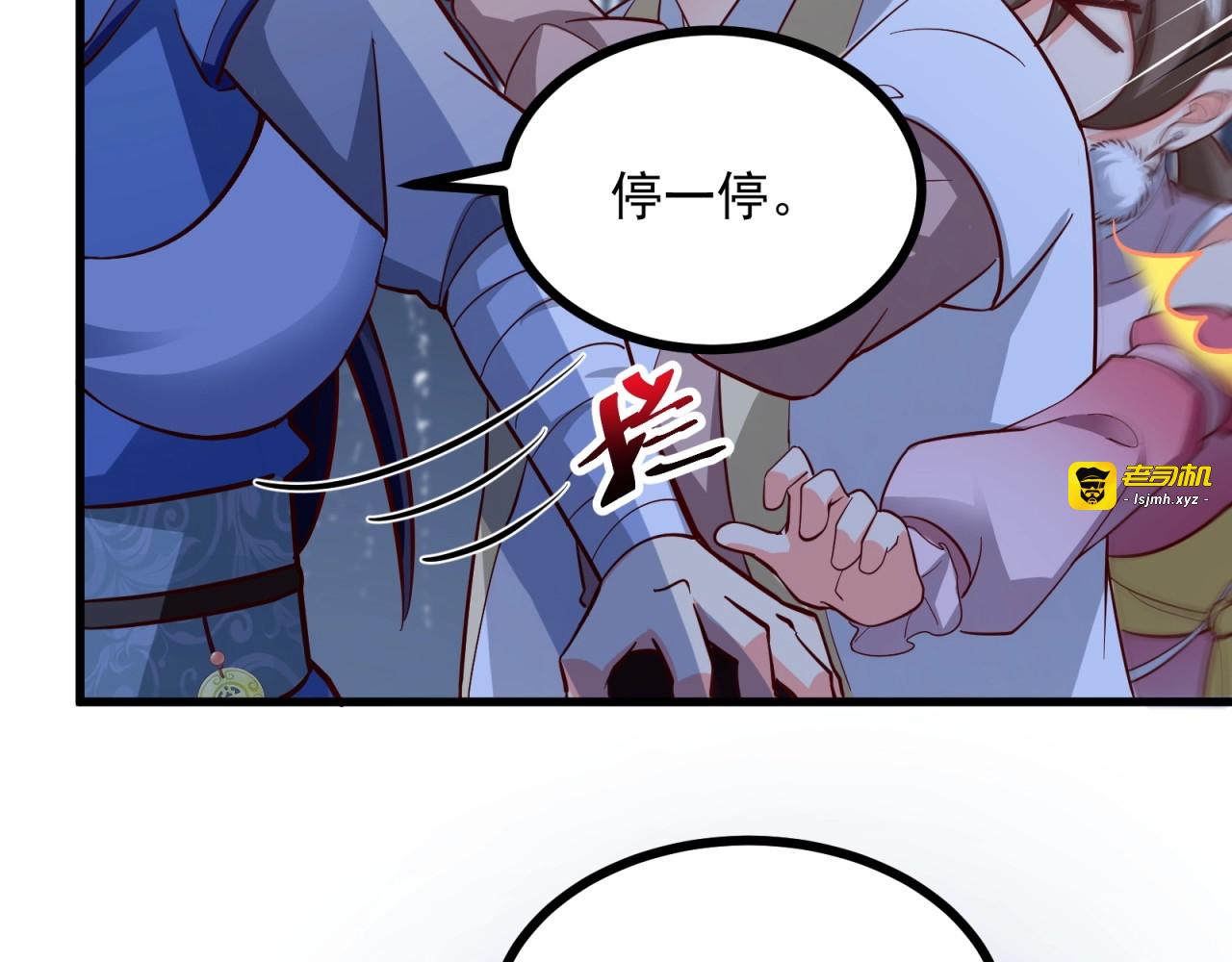 第66话 羞羞脸！ 第 23 页