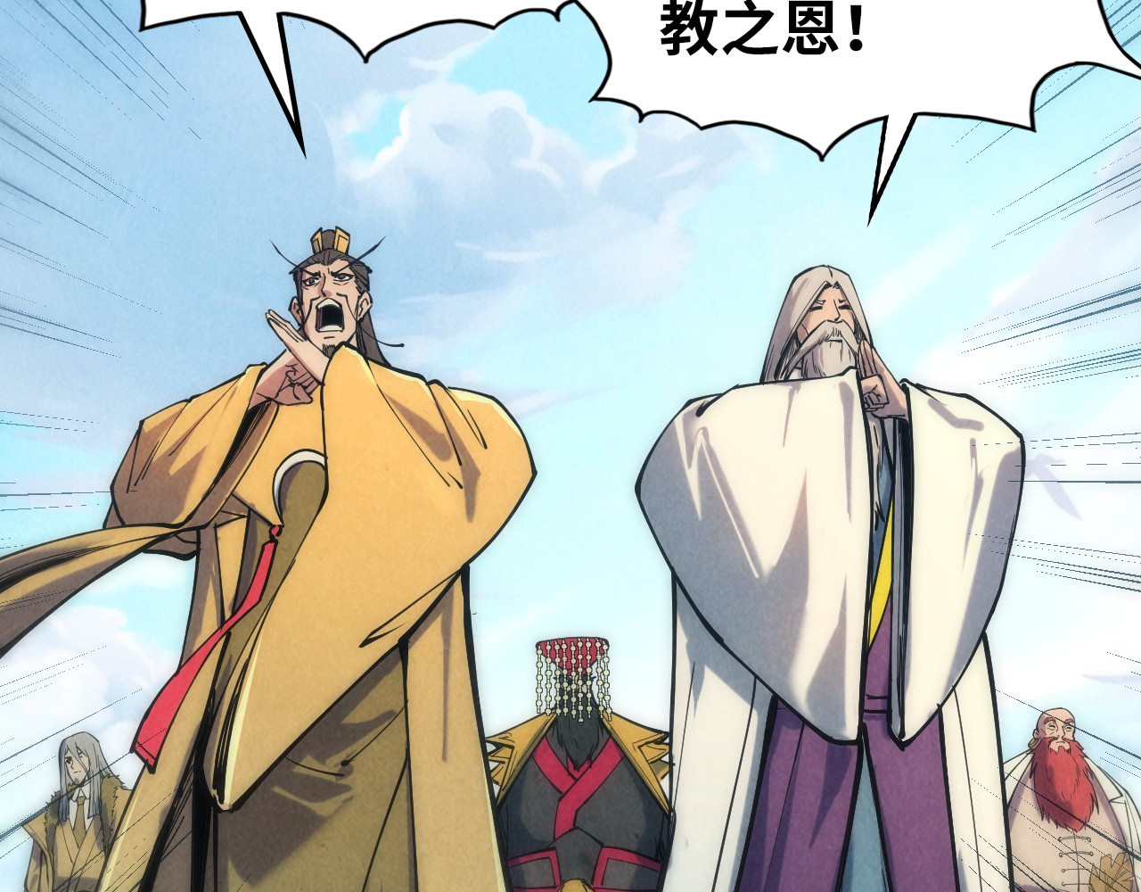 第109话 急转而下 第 84 页