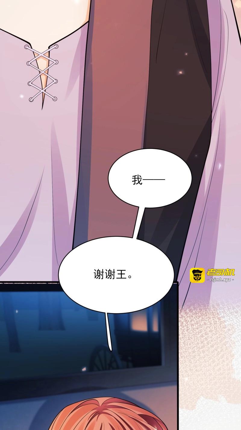 第45话 第44话：往事 第 15 页