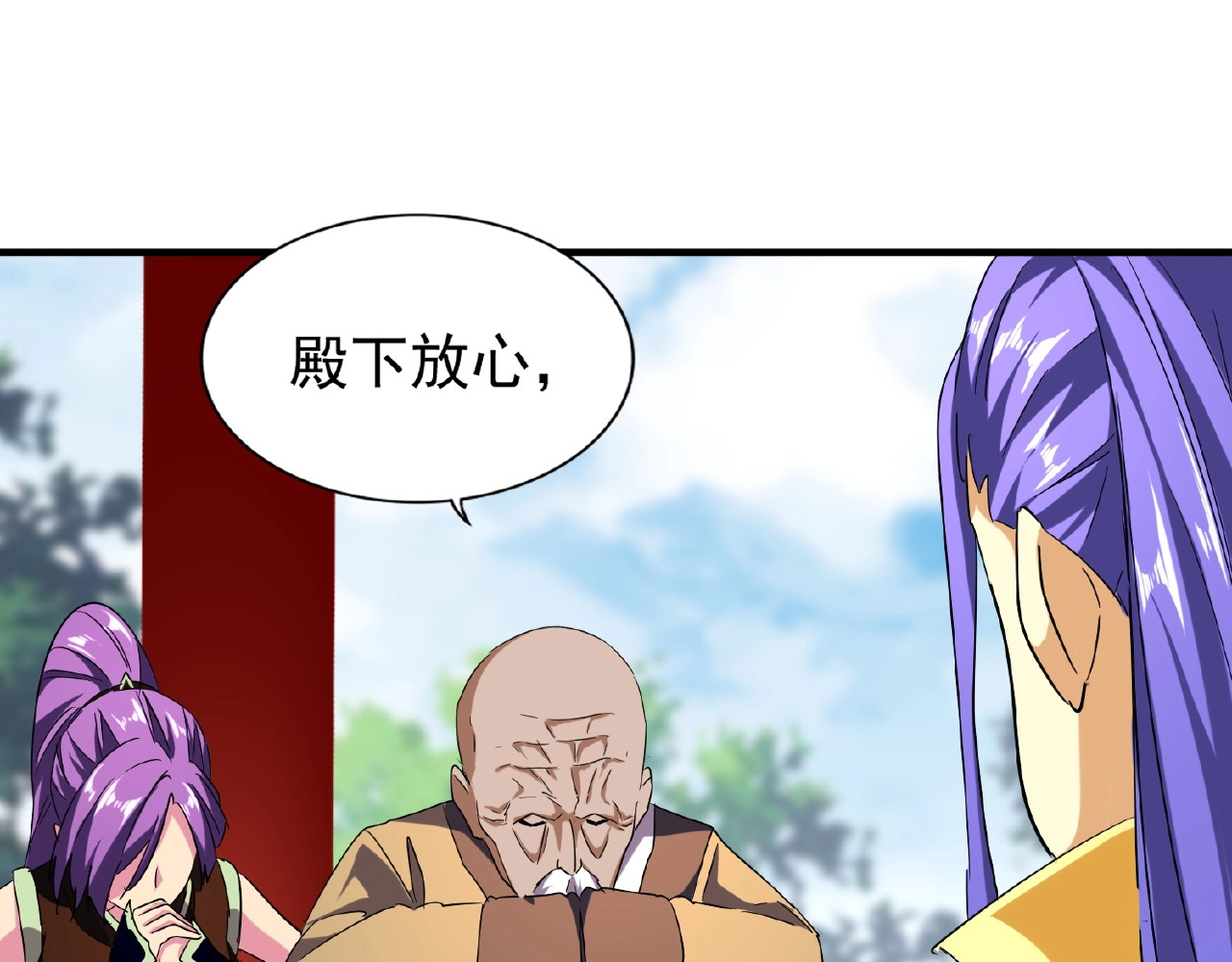 第45话 三家归一 第 66 页