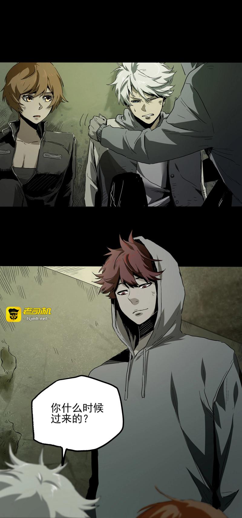 第34话 28.红VS绿 第 3 页