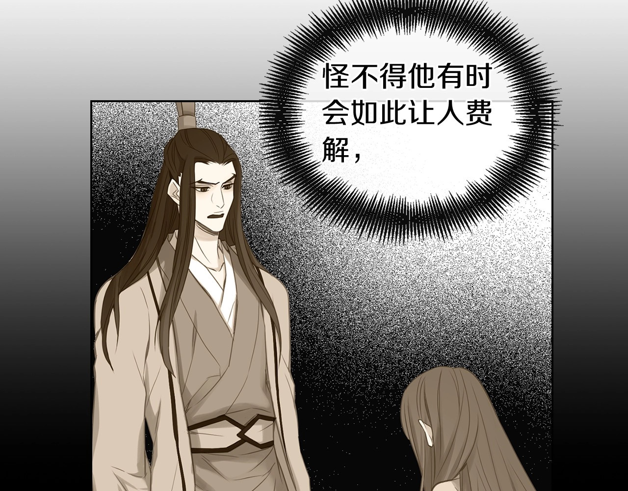 第97话 名分之下的意图 第 72 页