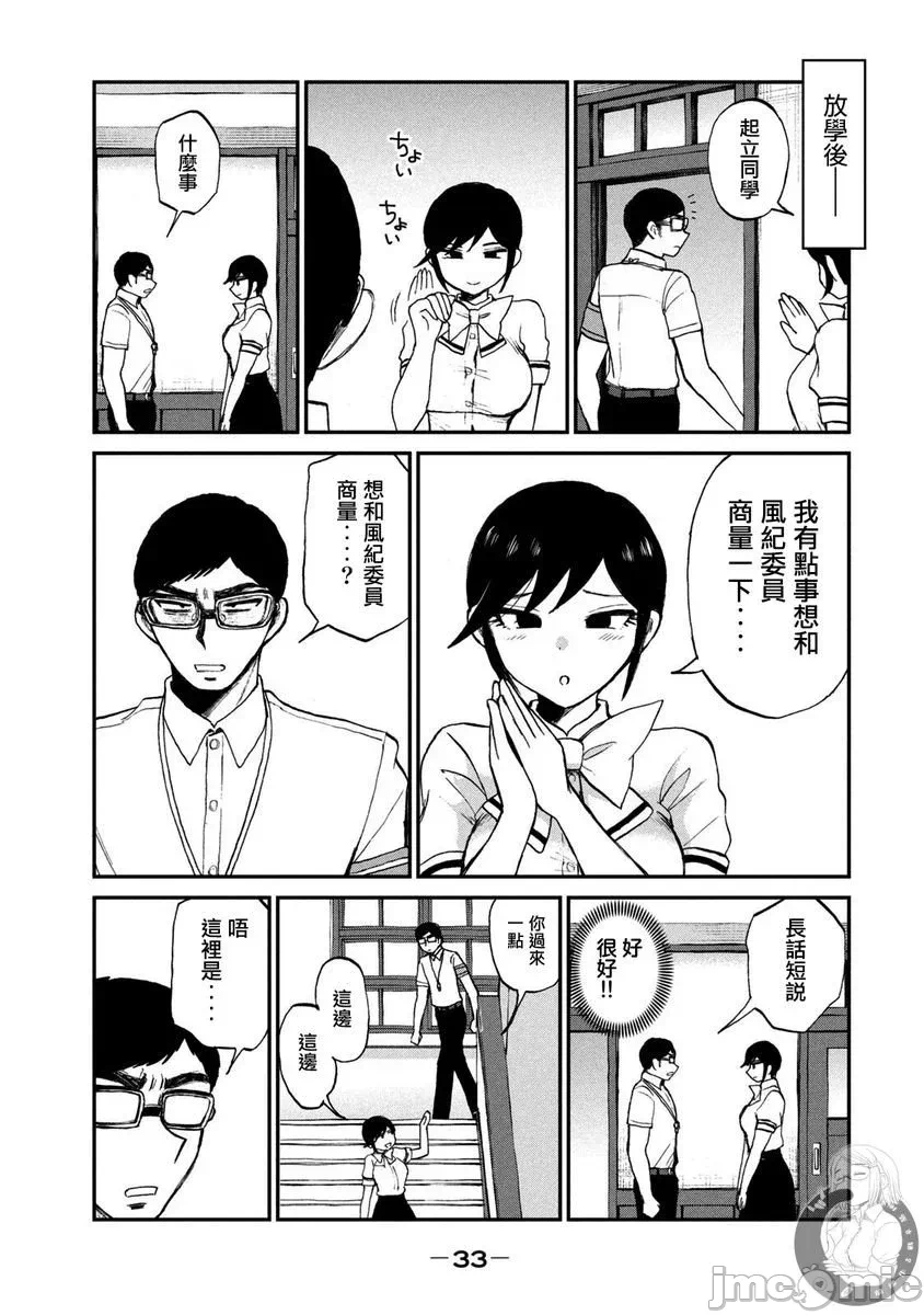 蛮横无理的大小姐正在感到苦闷 [鹅妈妈汉化组] [木下由一] あらくれお嬢様はもんもんしている 第17话 - 4