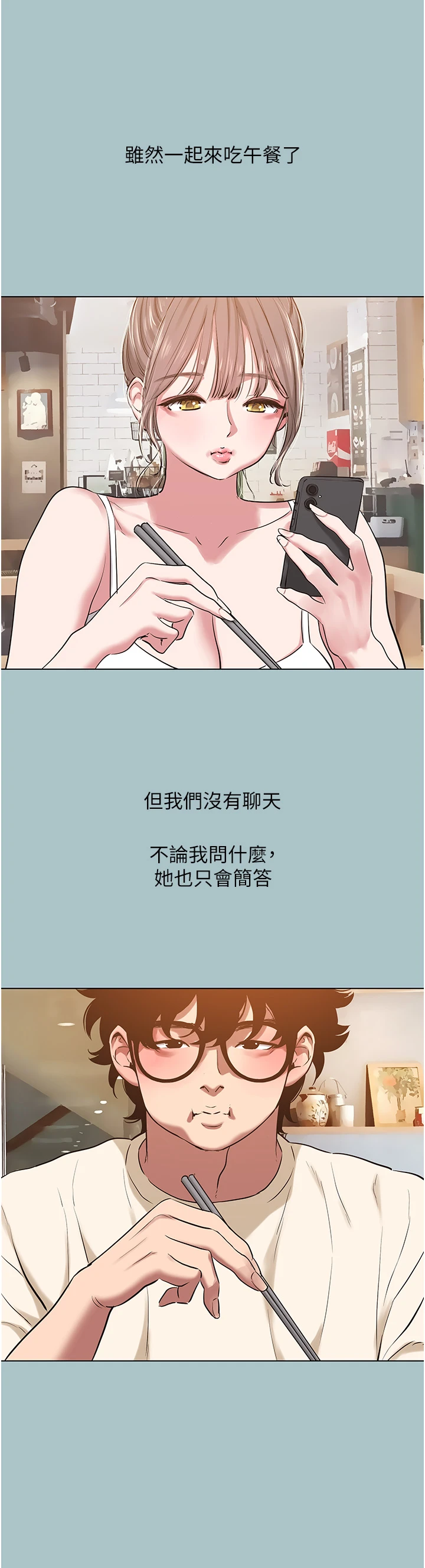 第35话 - 差点没把持住 第 29 页